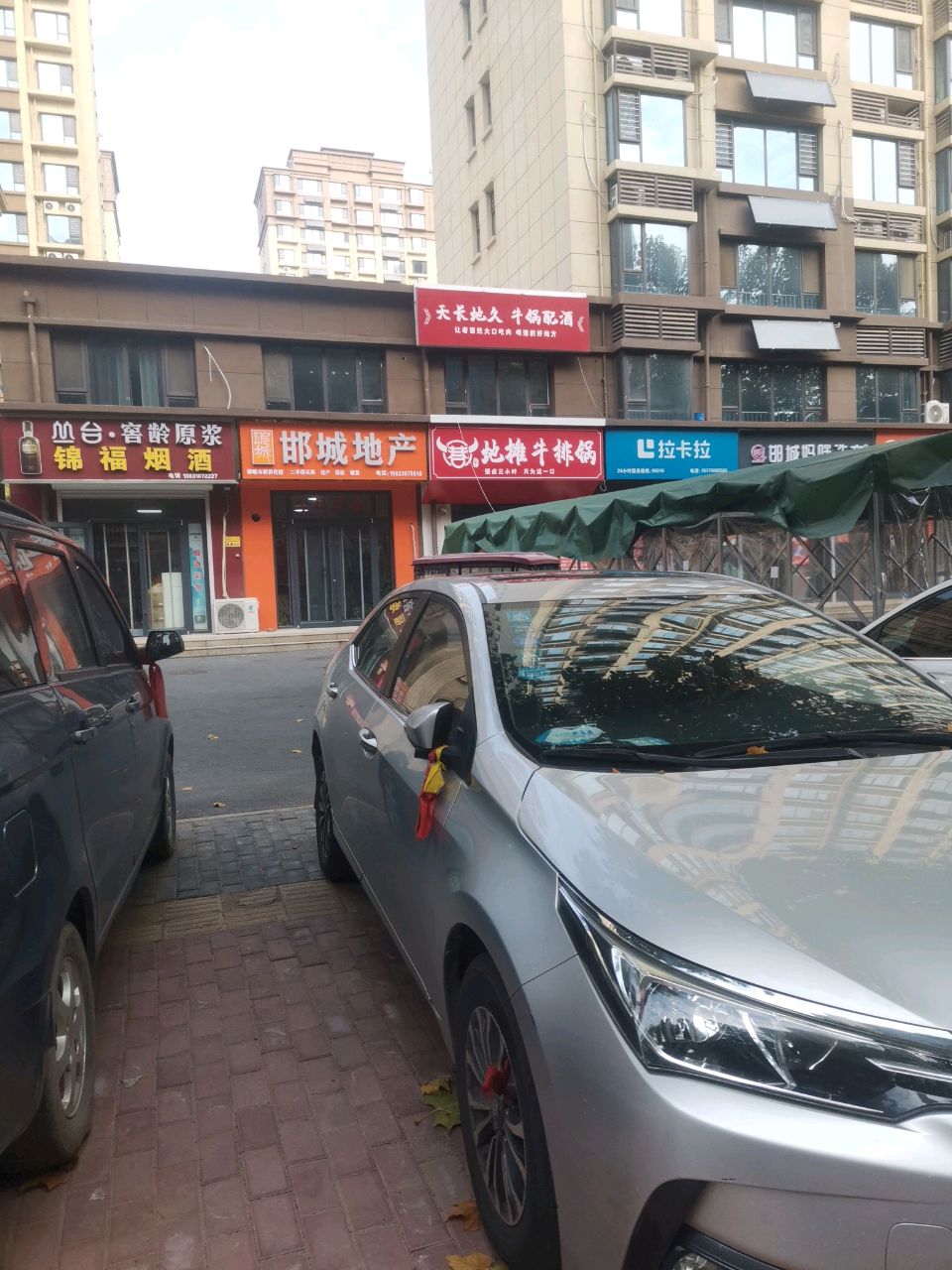 地摊牛排锅(万浩上城店)