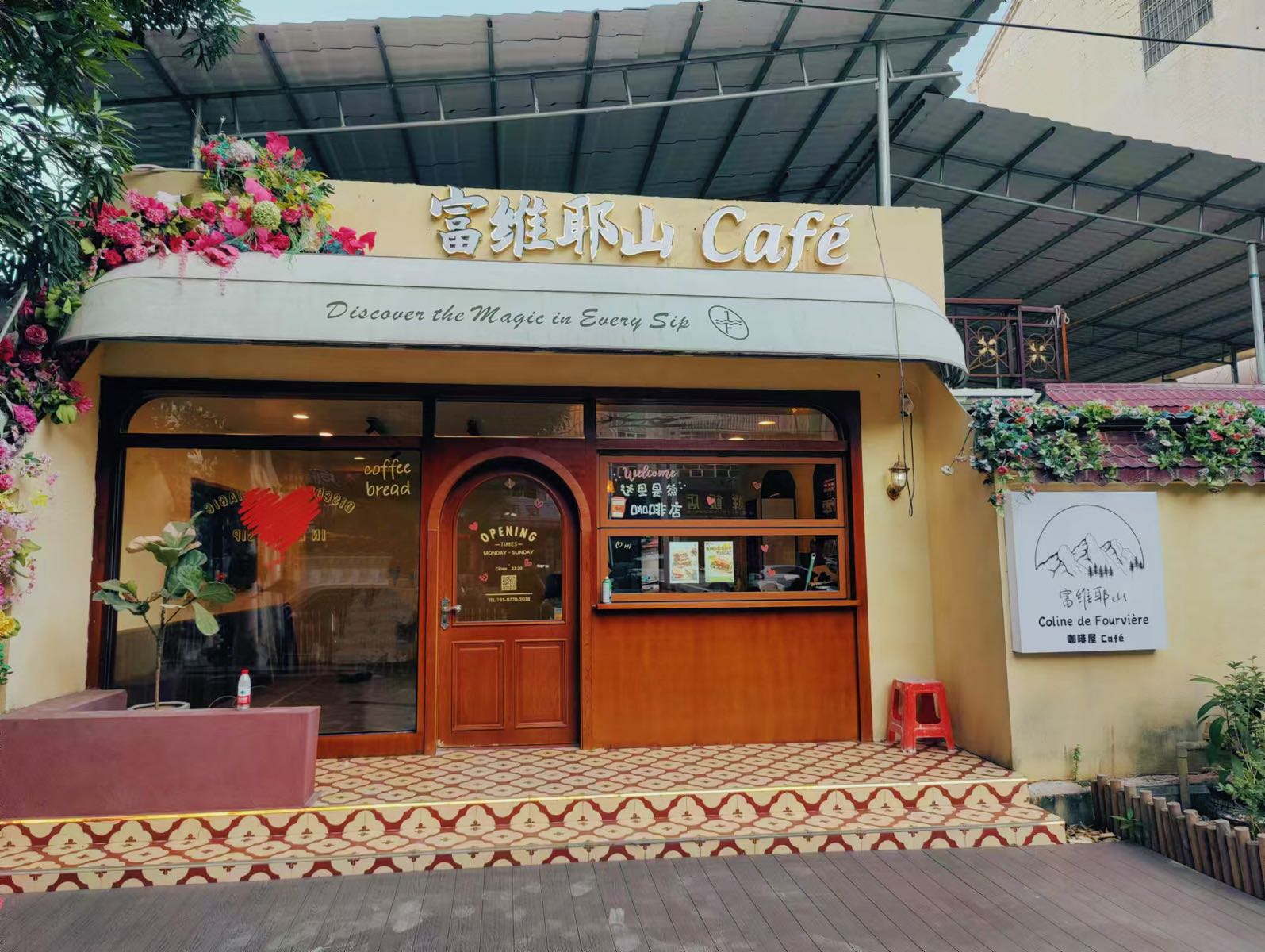 富维耶山咖啡Coline de Fourviere Cafe