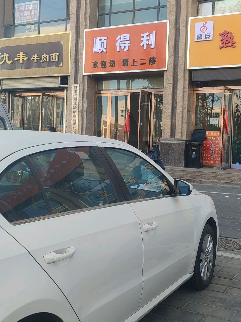 顺得利烧烤海鲜大咖