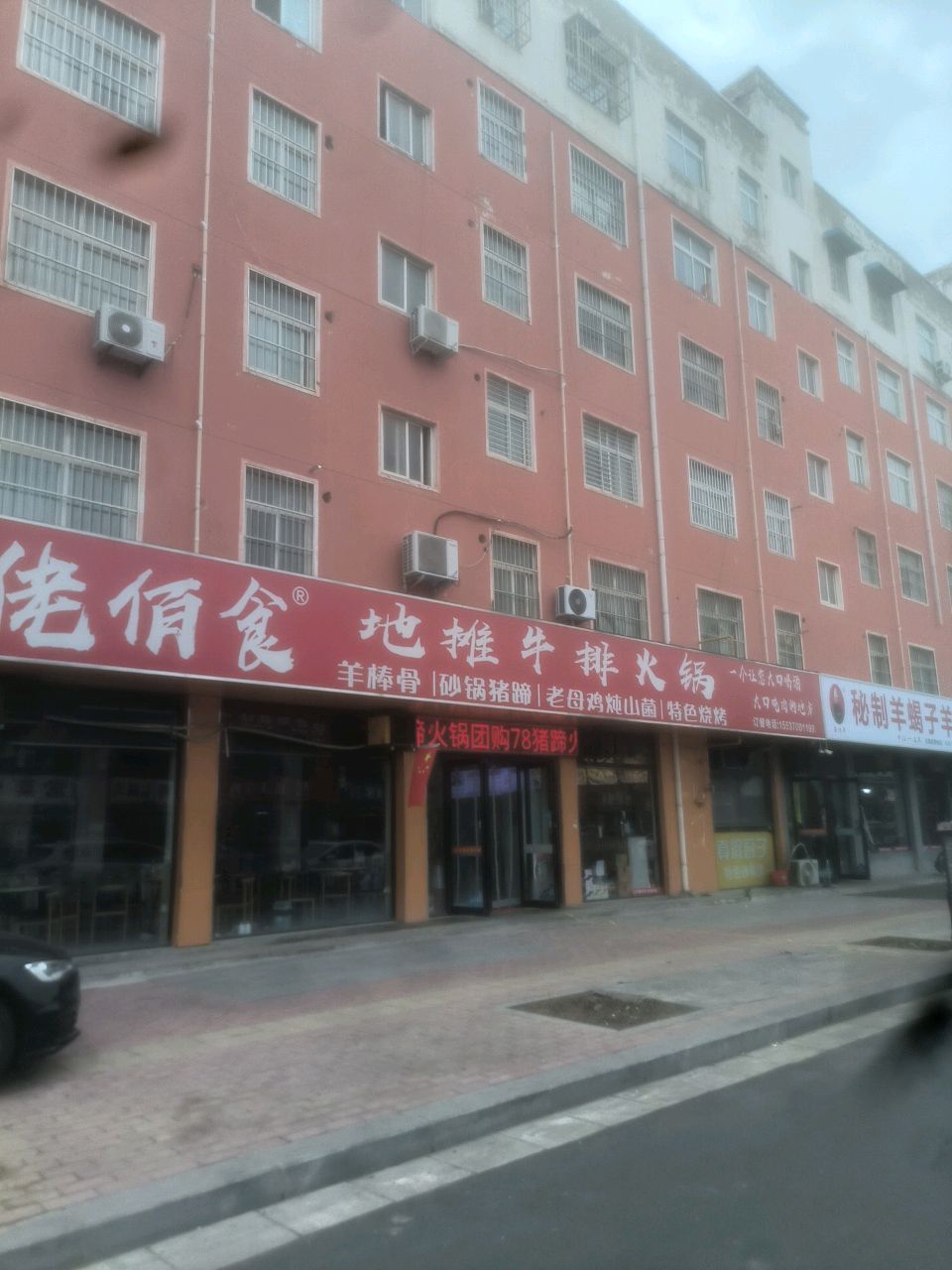 豪味羊秘制羊蝎子羊排(商丘总店)
