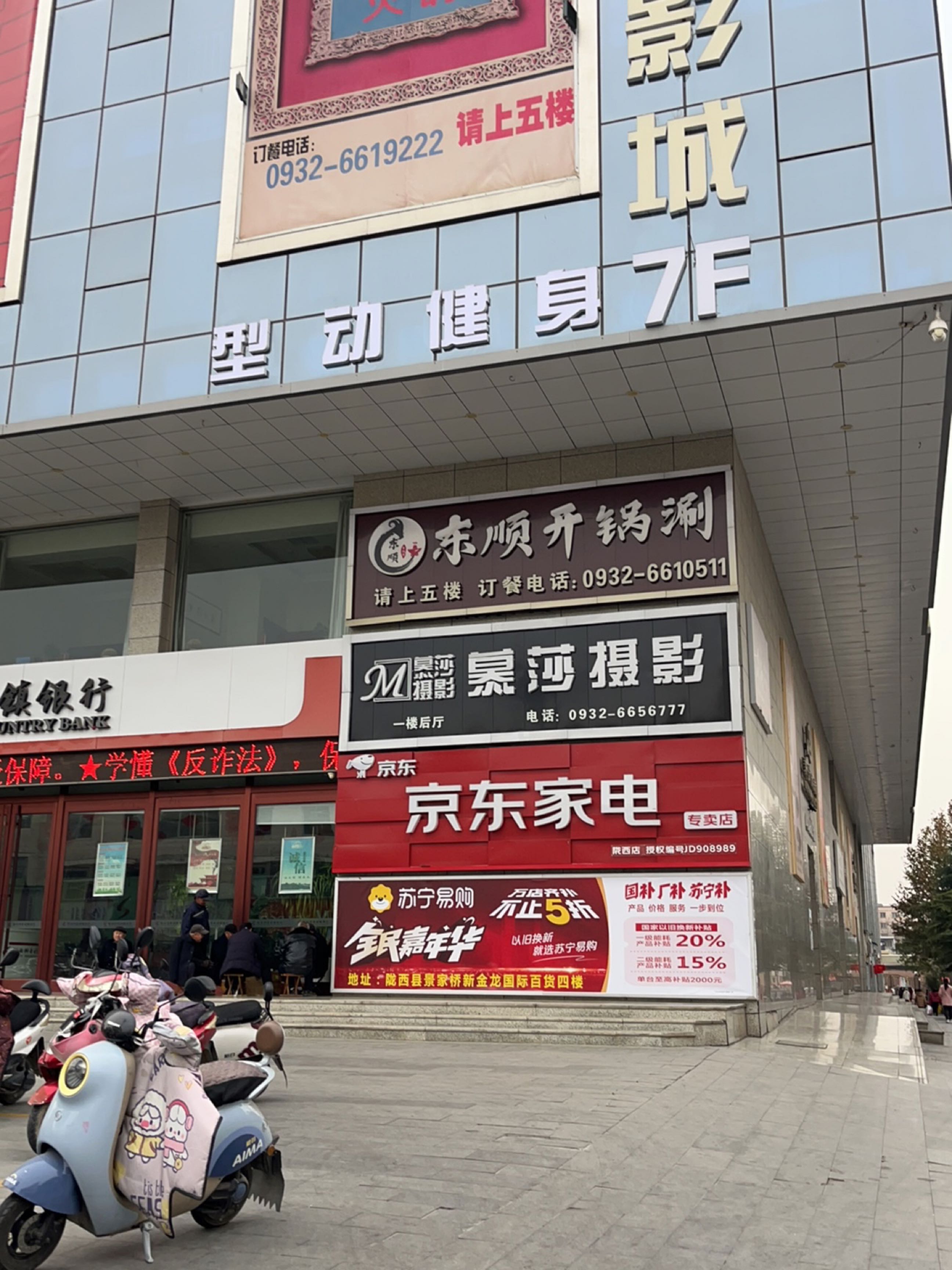 型动健身