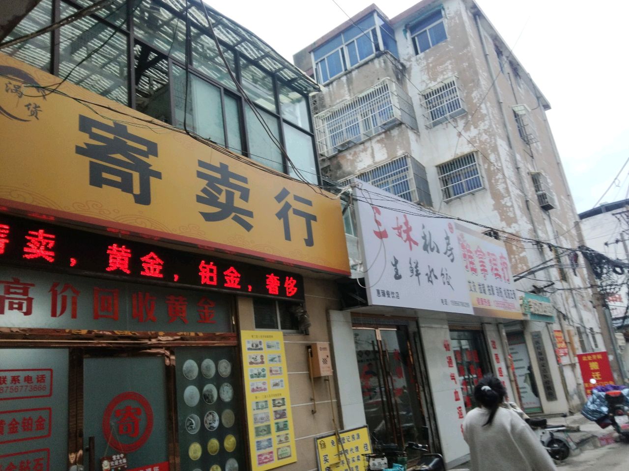 推拿理疗