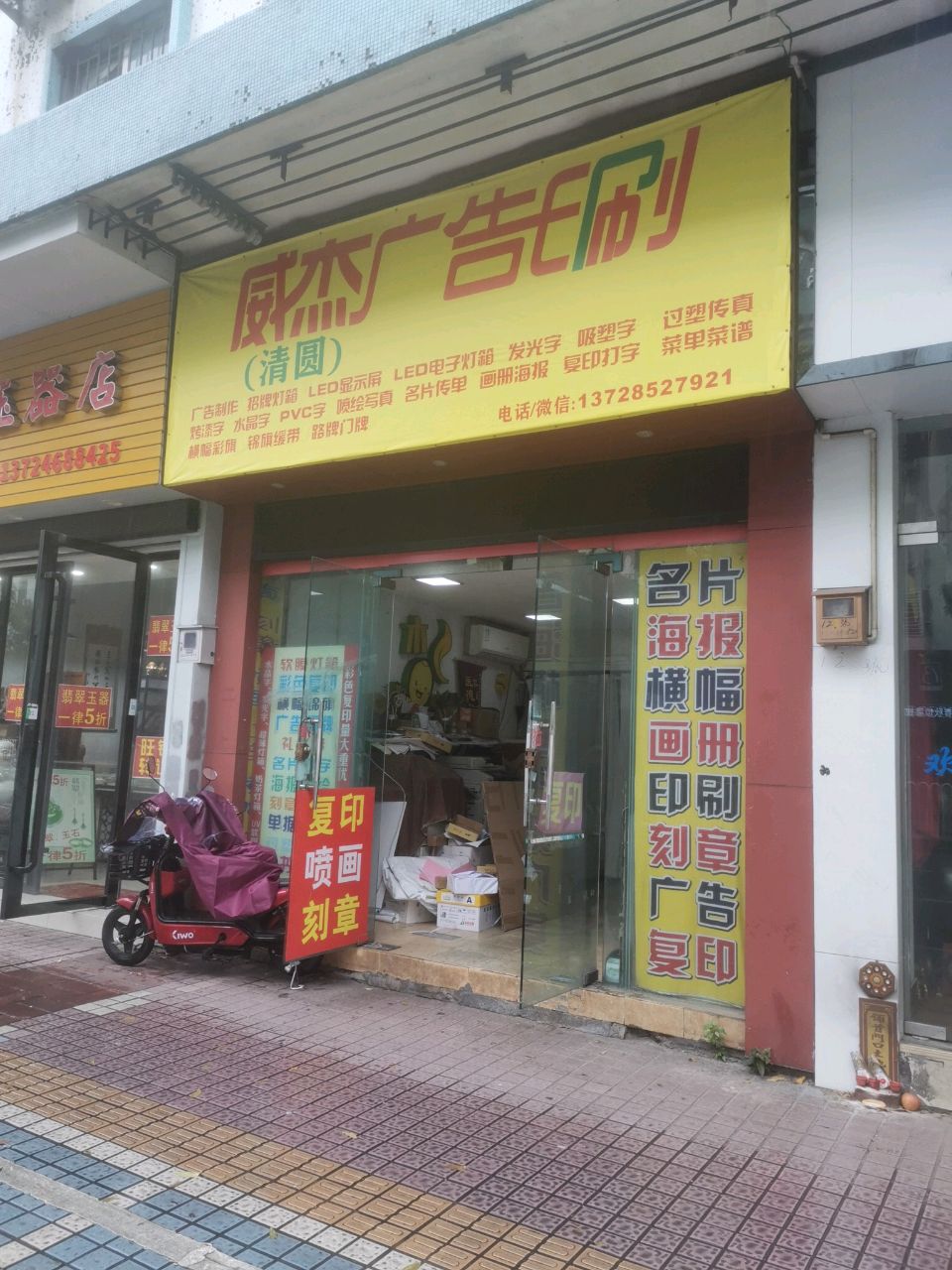 艺誉轩古玩玉器