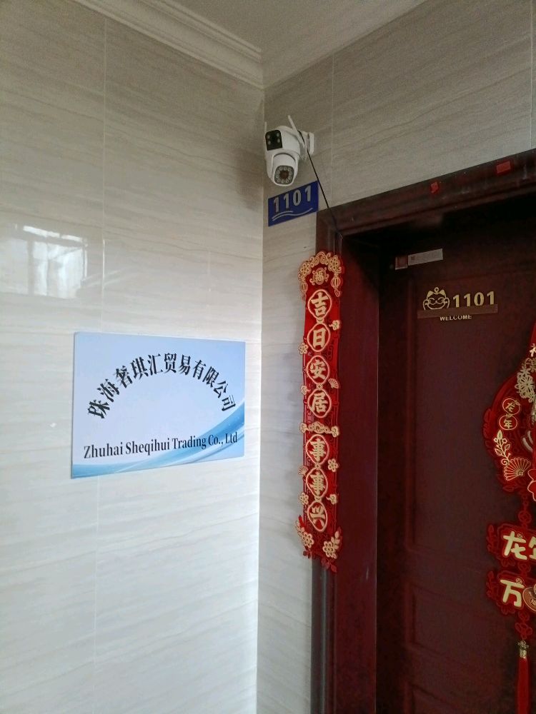 珠海奢琪汇奢侈品回收寄卖养护中心