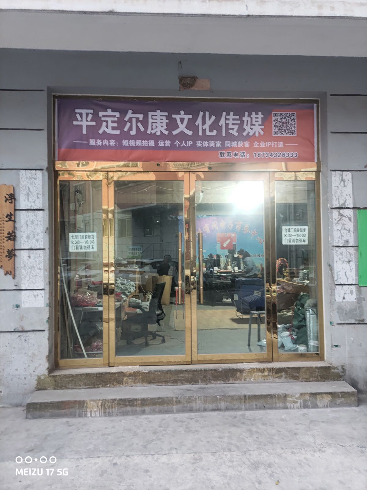 平定尔康文化传媒