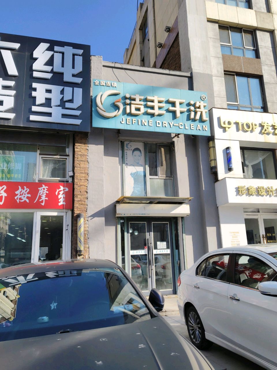 梅子按摩室