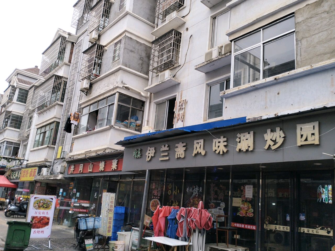 伊兰斋风味园·烧烤炒菜盖饭