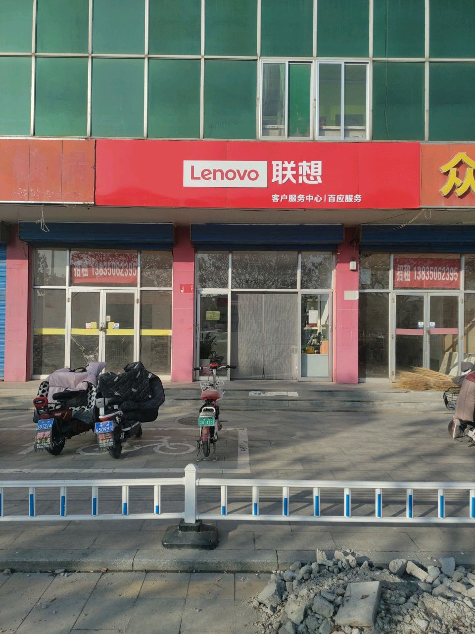 联想(云中南路店)