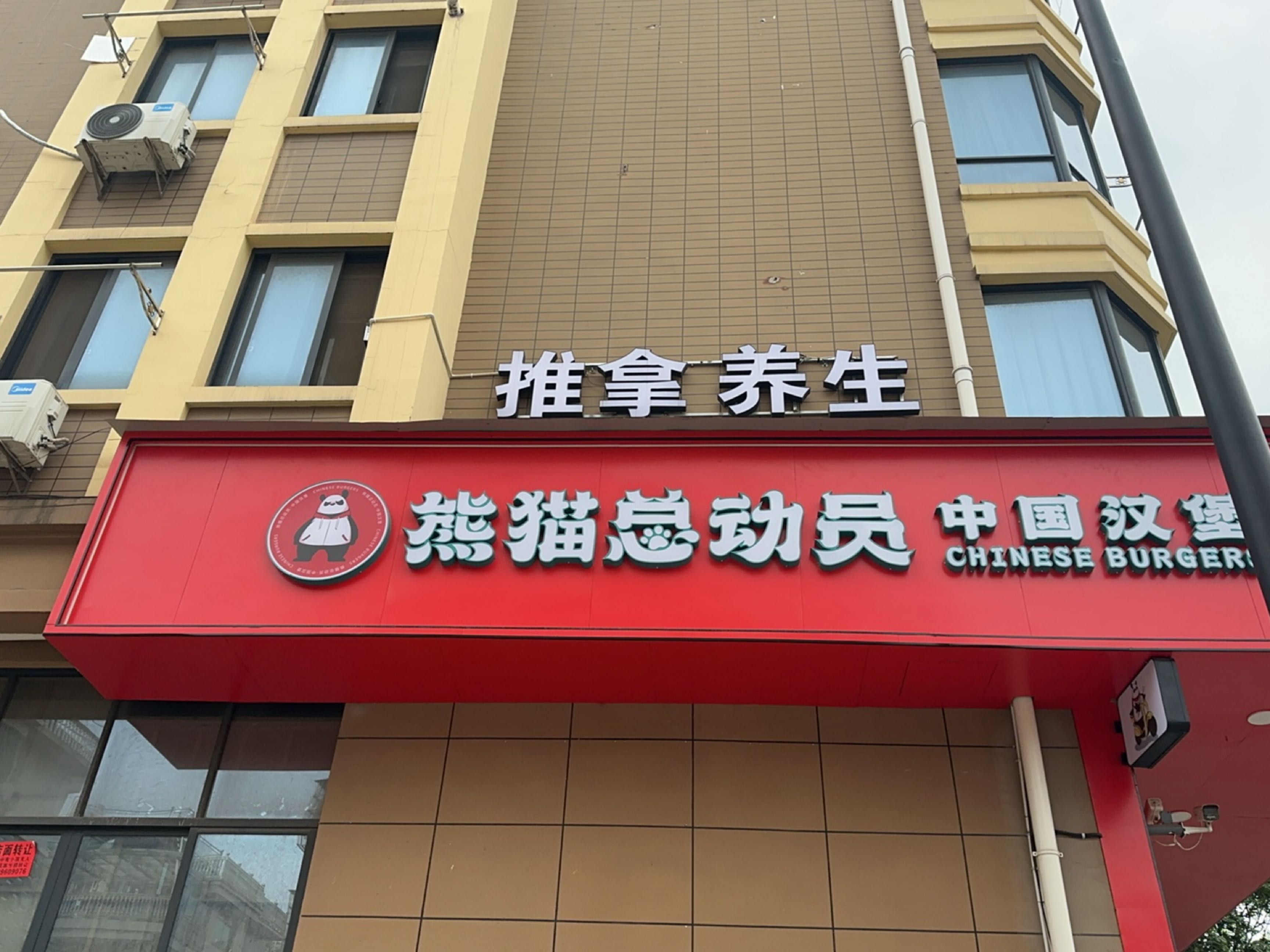 推拿养生环境