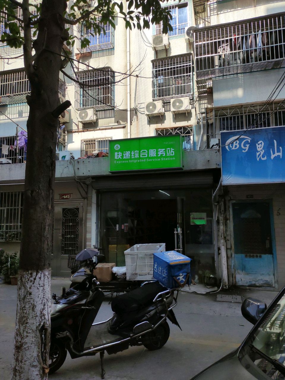 快递综合服务站