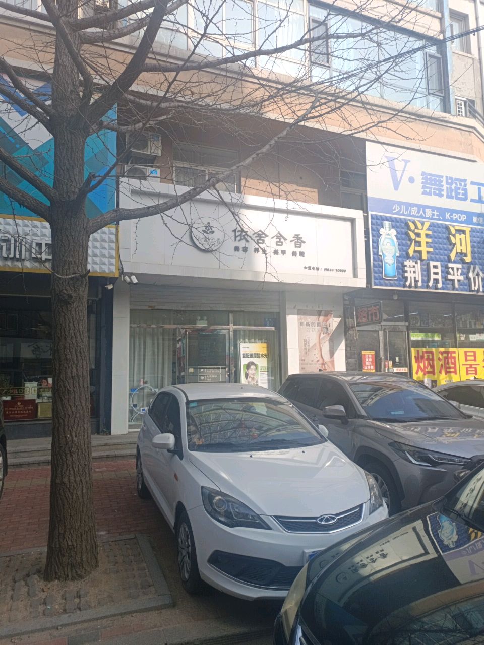 荆月平价超市(丹建佳园店)