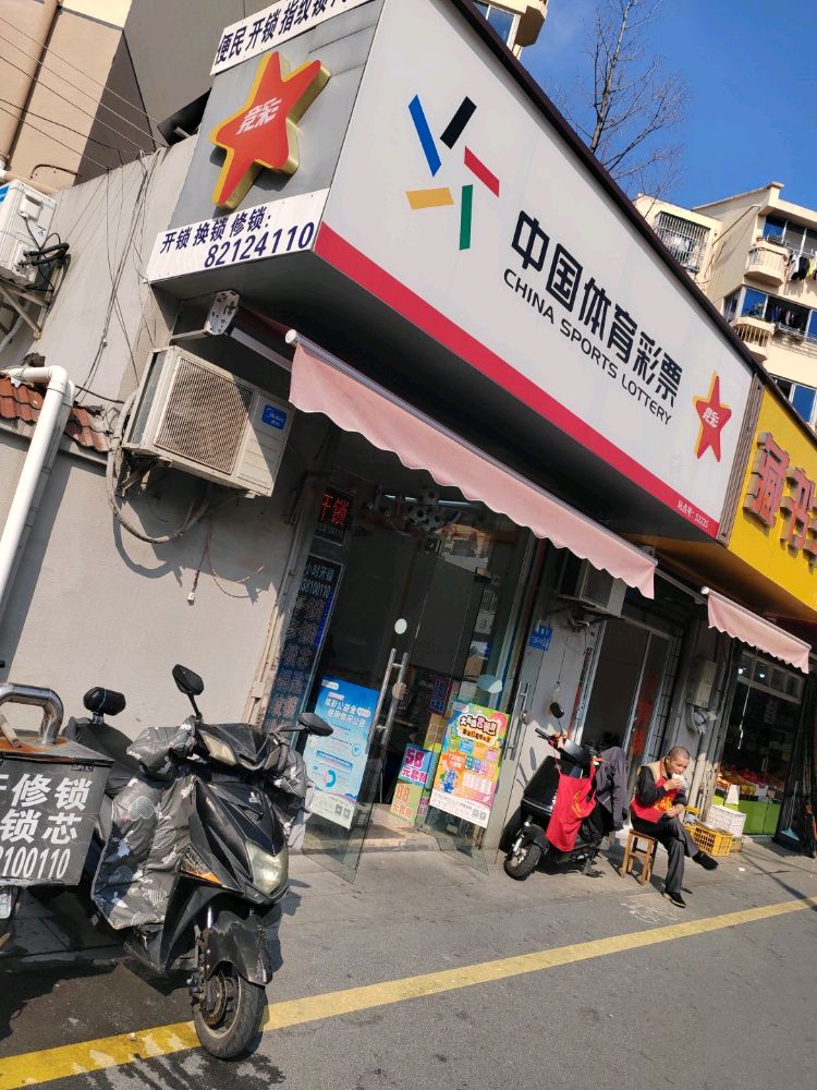 开锁换指纹锁(叙康里店)