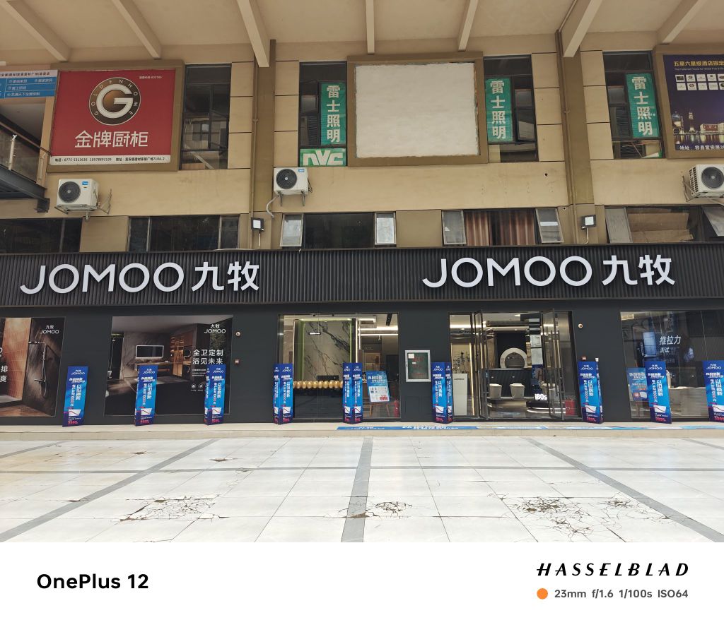 九牧卫浴高端定制店(九牧第八代数智门店)