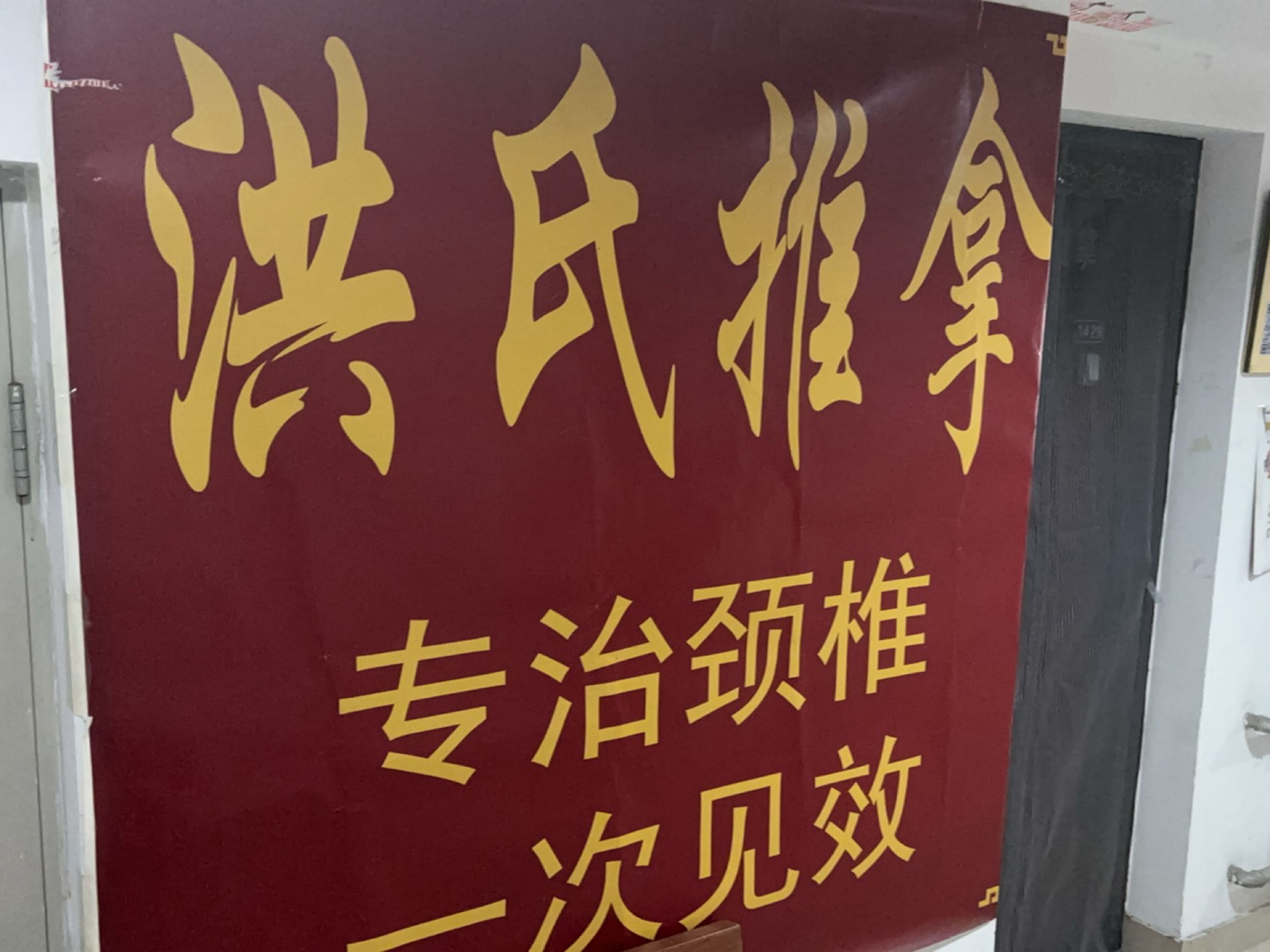 洪氏推拿(鞍山华润万象汇店)