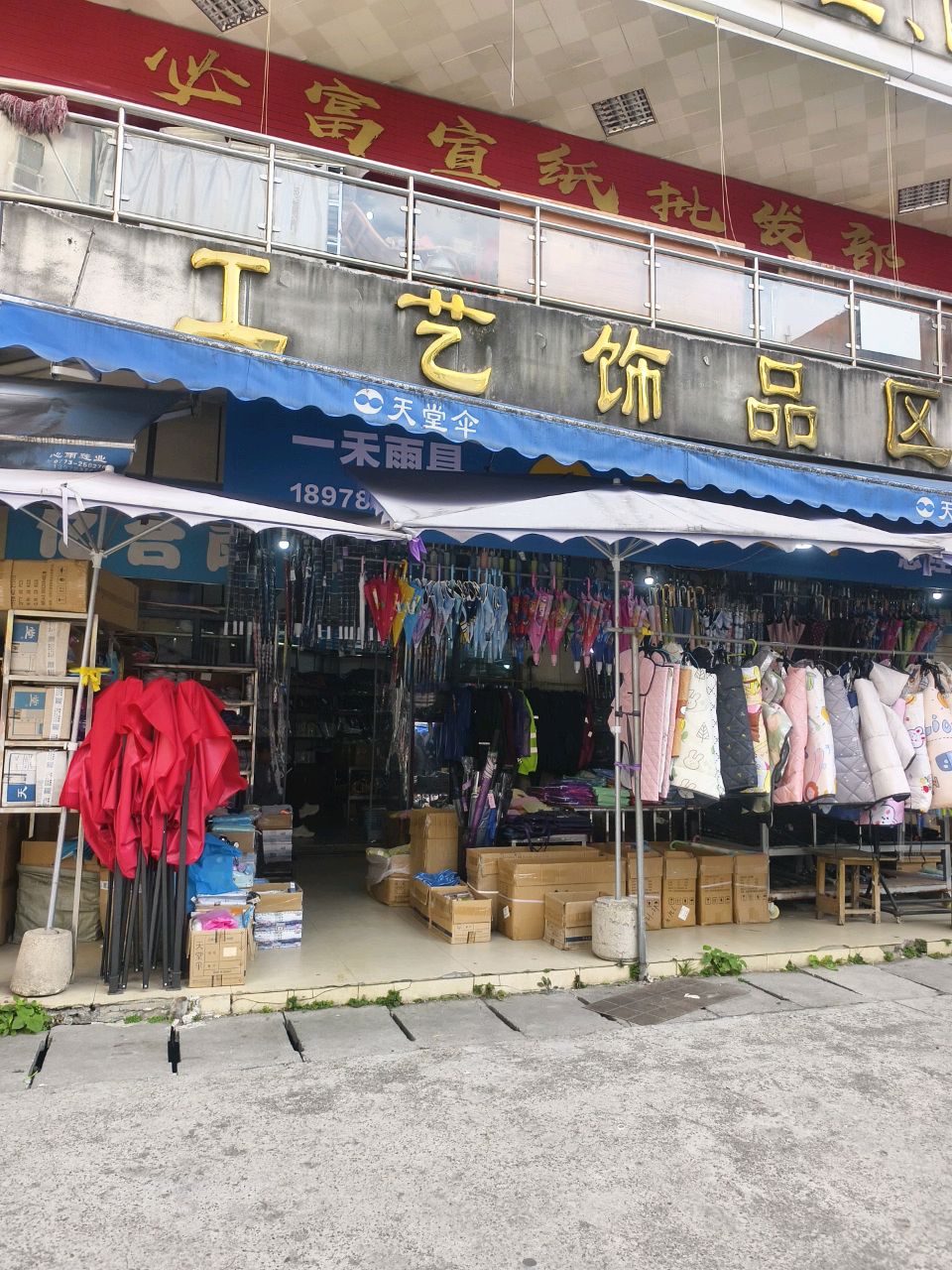 D座书画城