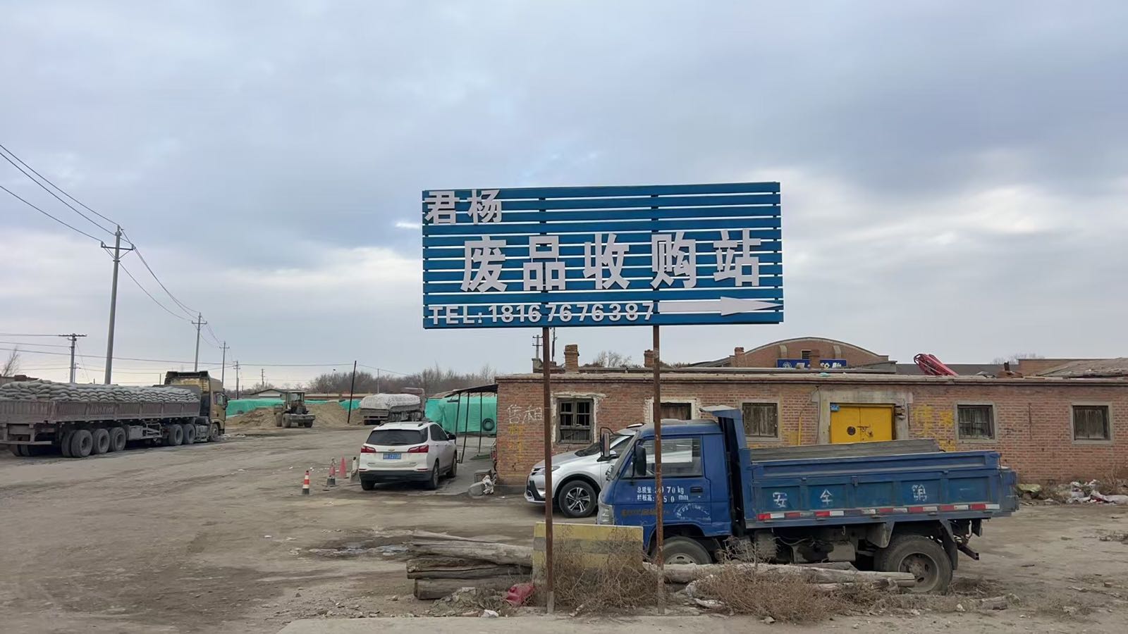 君杨废品收购场旧家电废旧金属上门回收