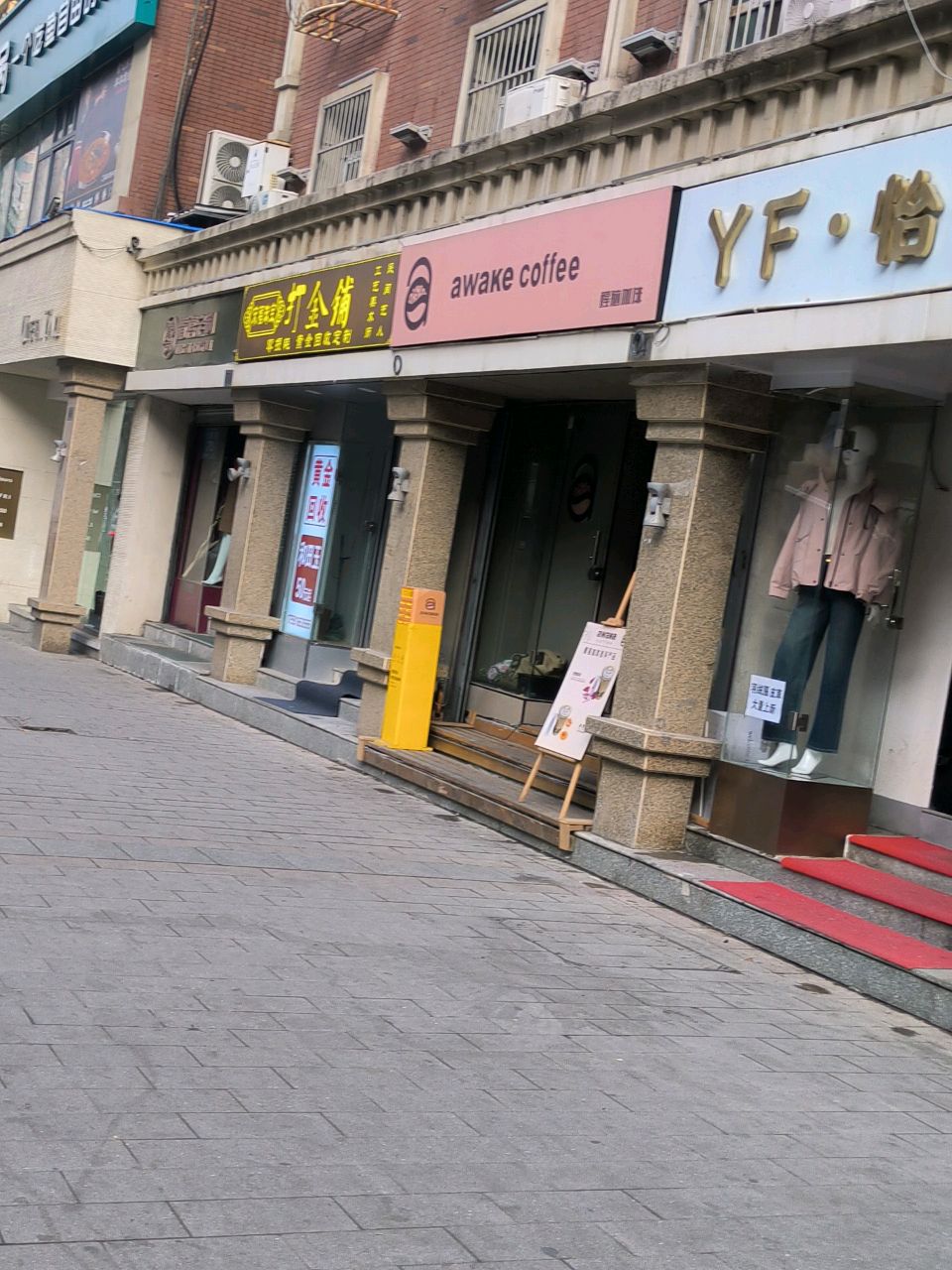 打金铺