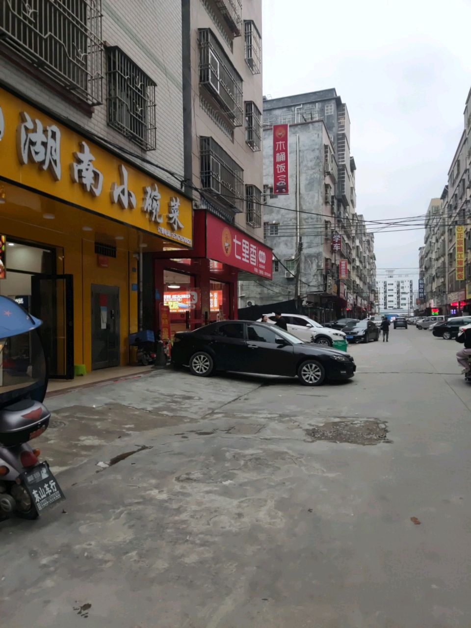 七里香(平潭店)