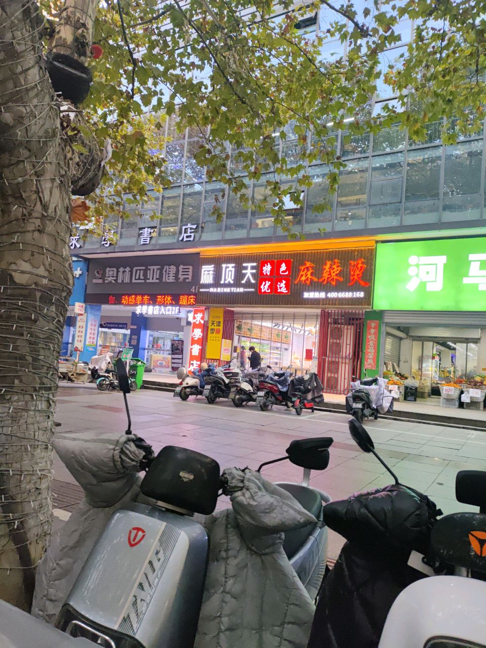 求学书店(金光大道广场店)