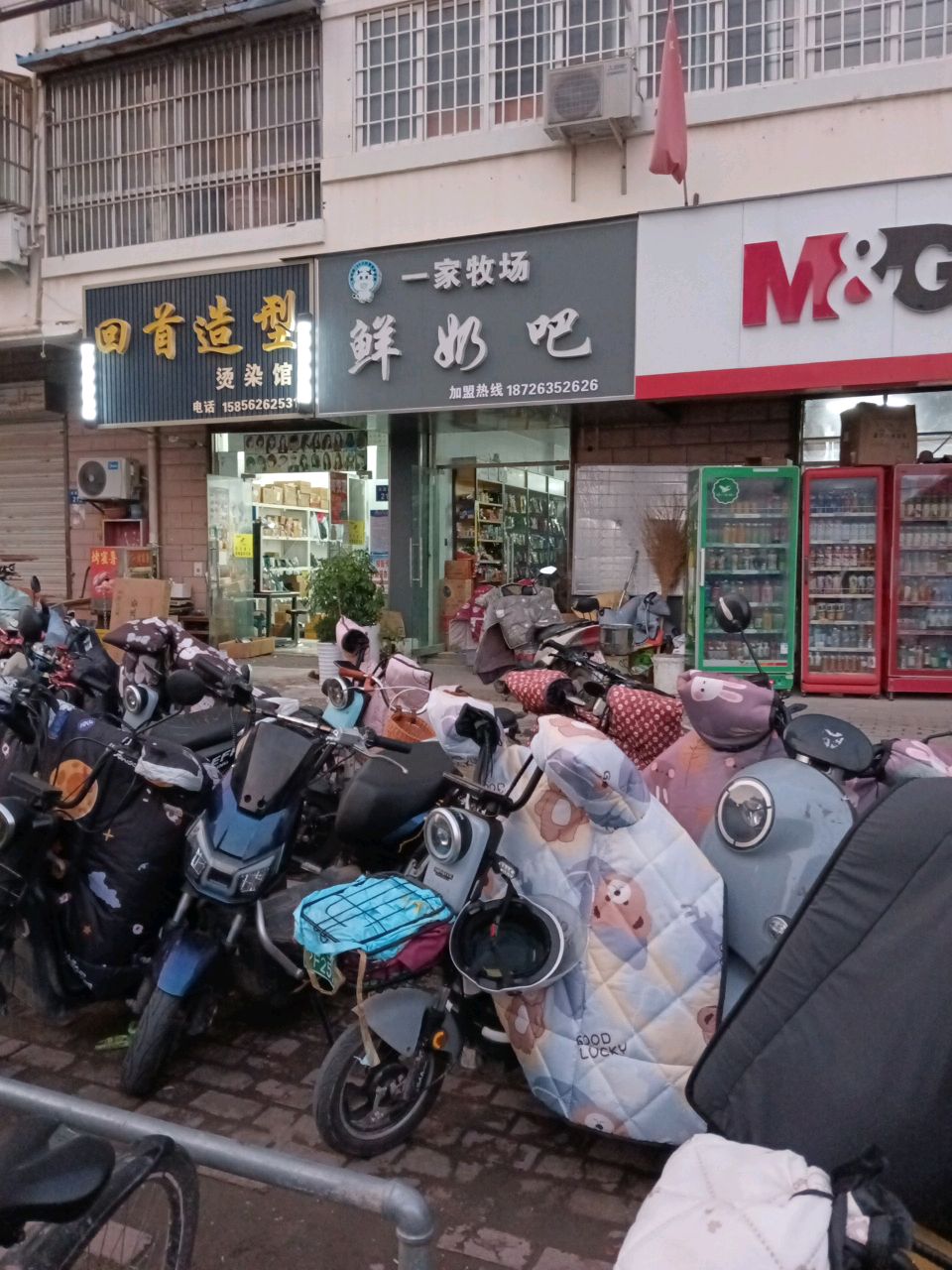 鲜奶吧