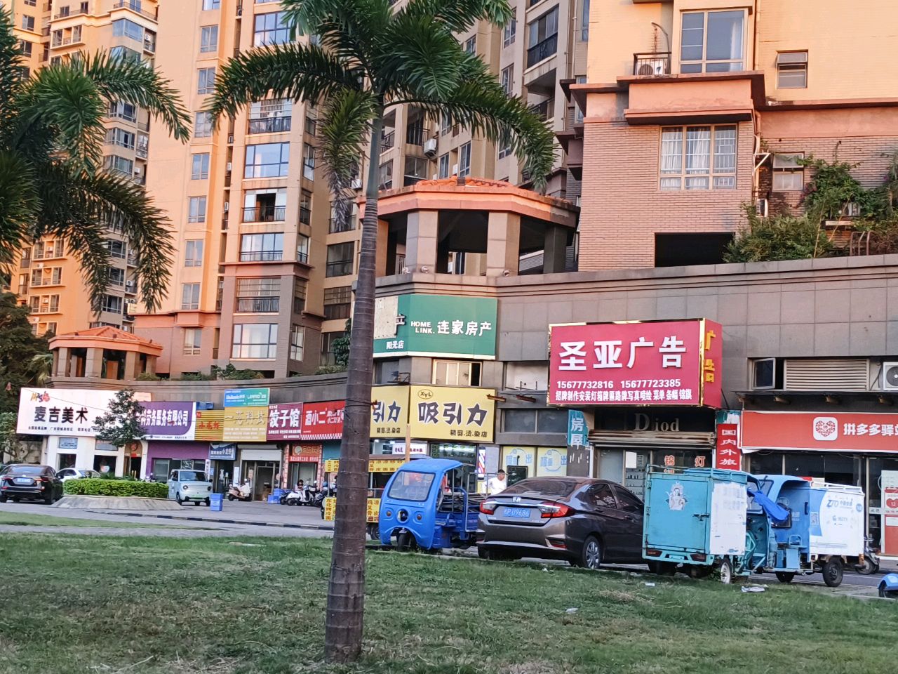 吸引力精剪烫染店