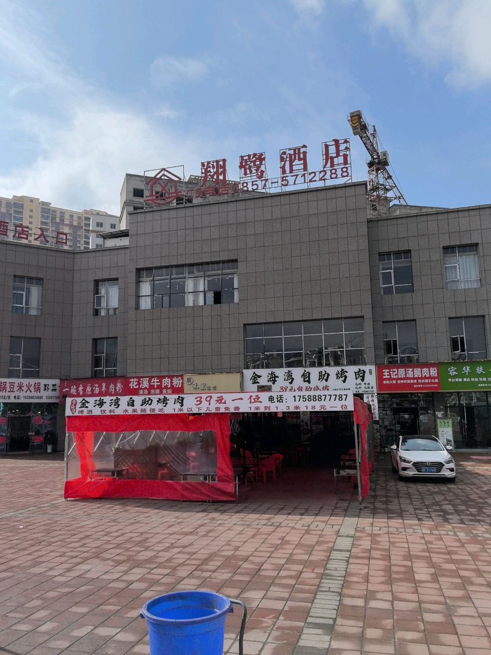 金海湾自助烤肉
