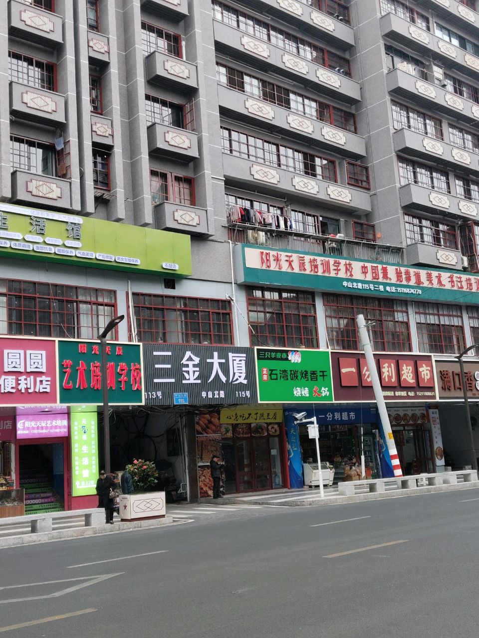 一分利超市(中山北路店)