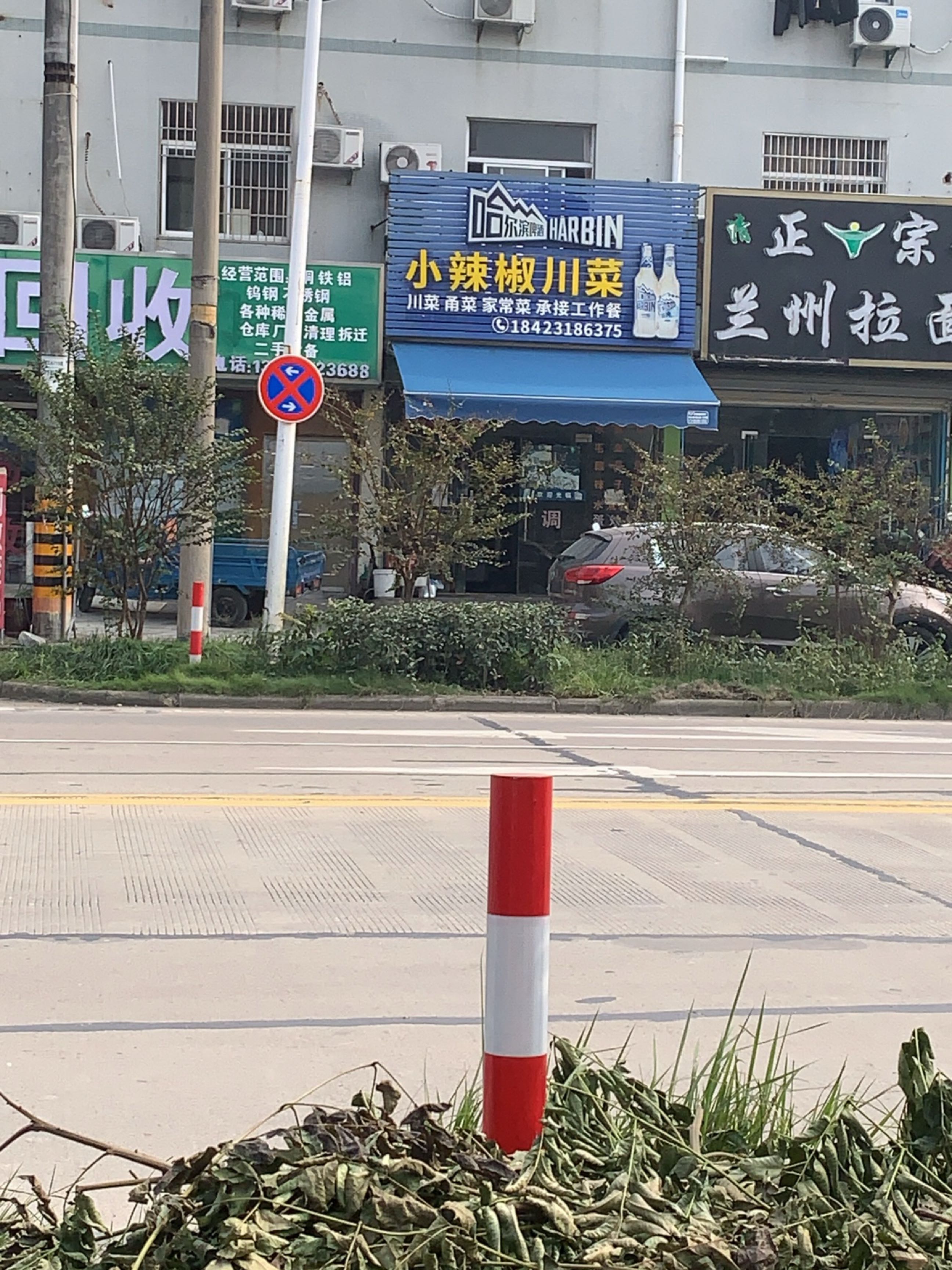 正宗清真兰州拉面(横街店)