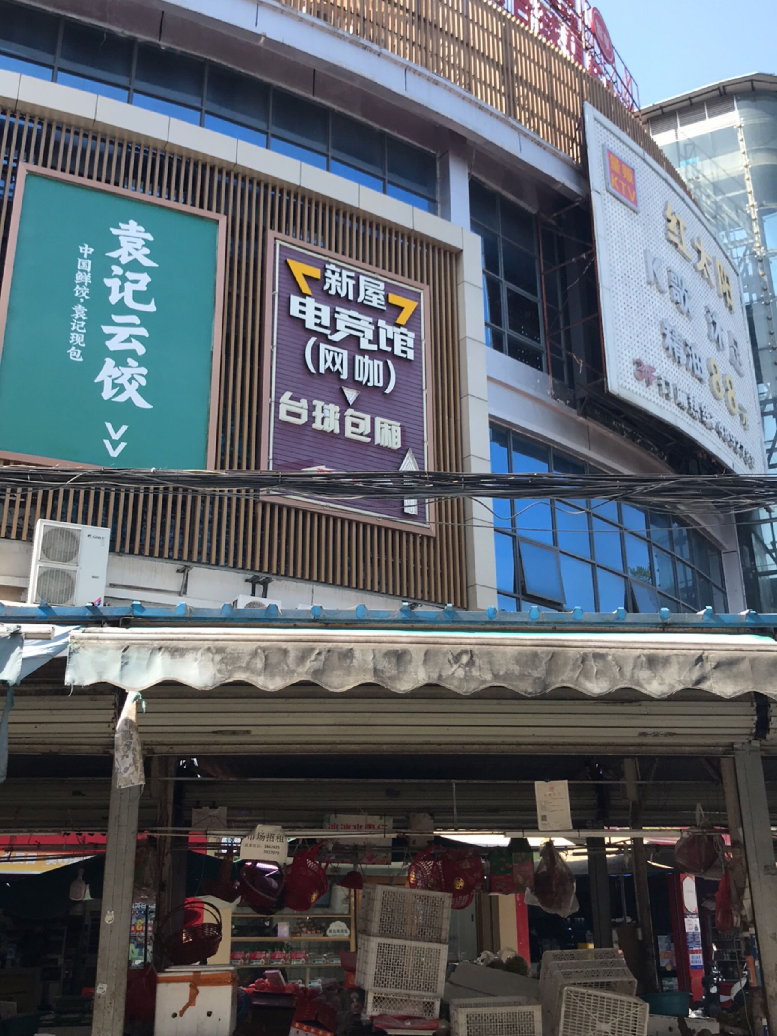 红太阳休闲会所