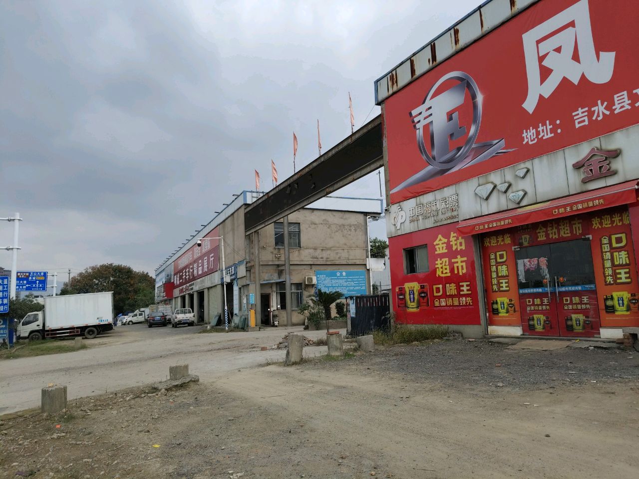 吉水明诚二手车行
