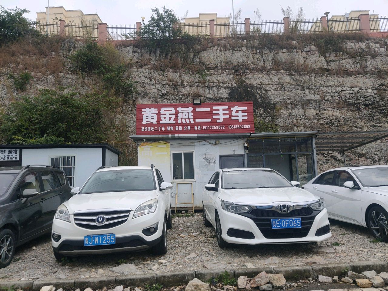 黄金燕二手名车