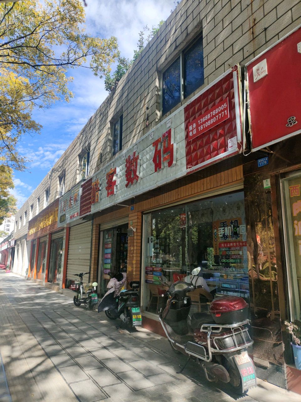 酷客数码