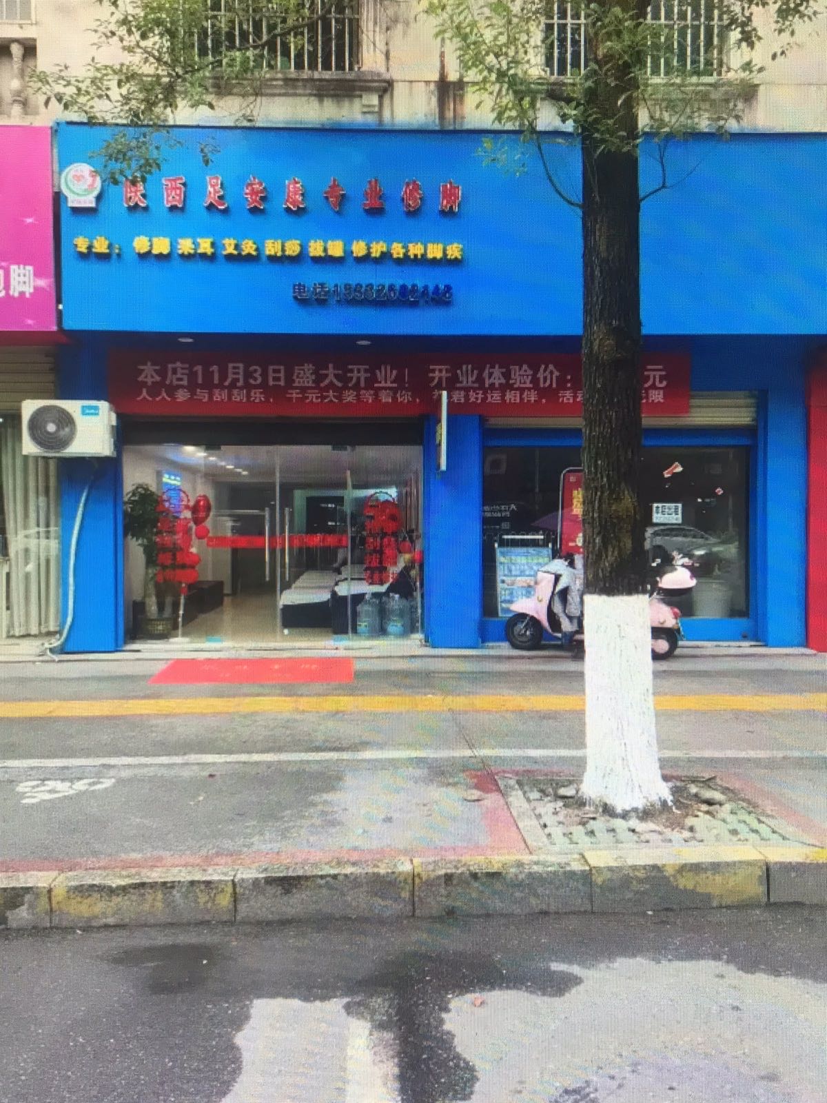 陕西足安康专业修脚