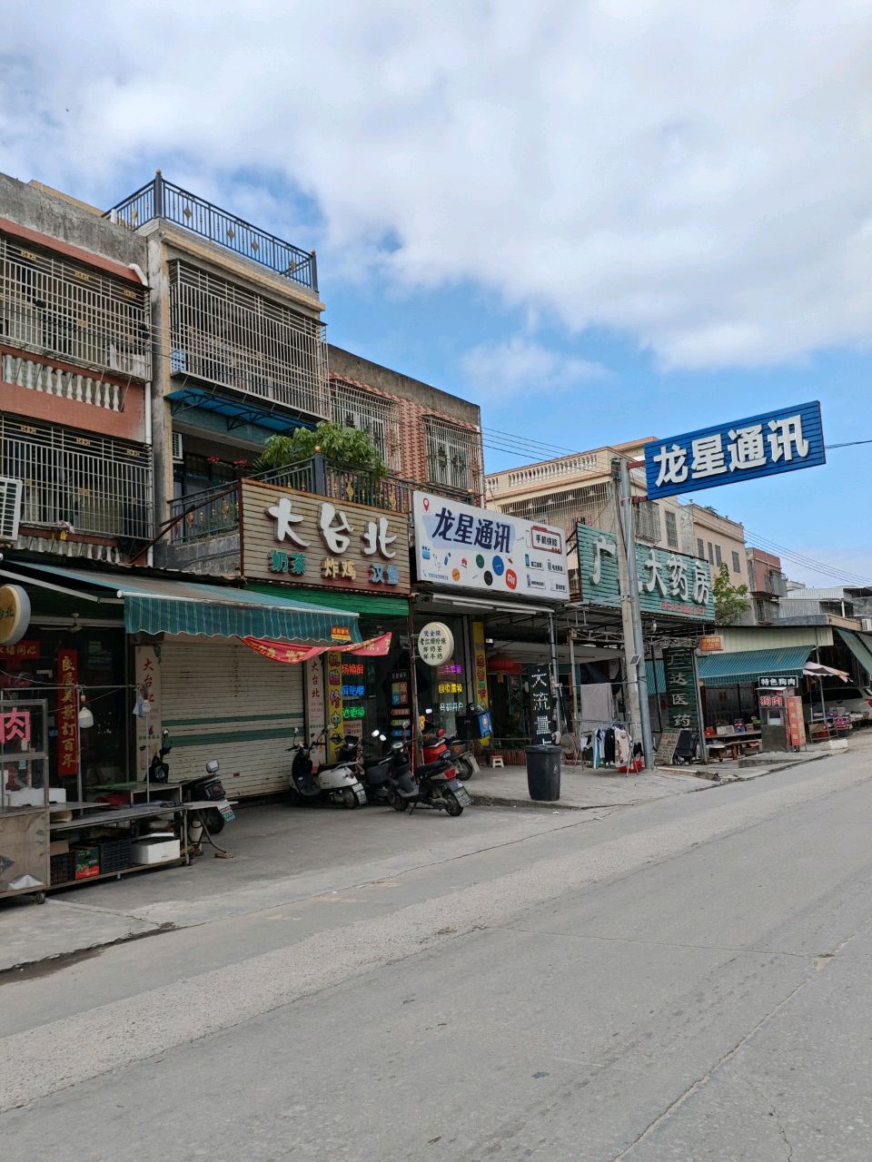 龙星通讯