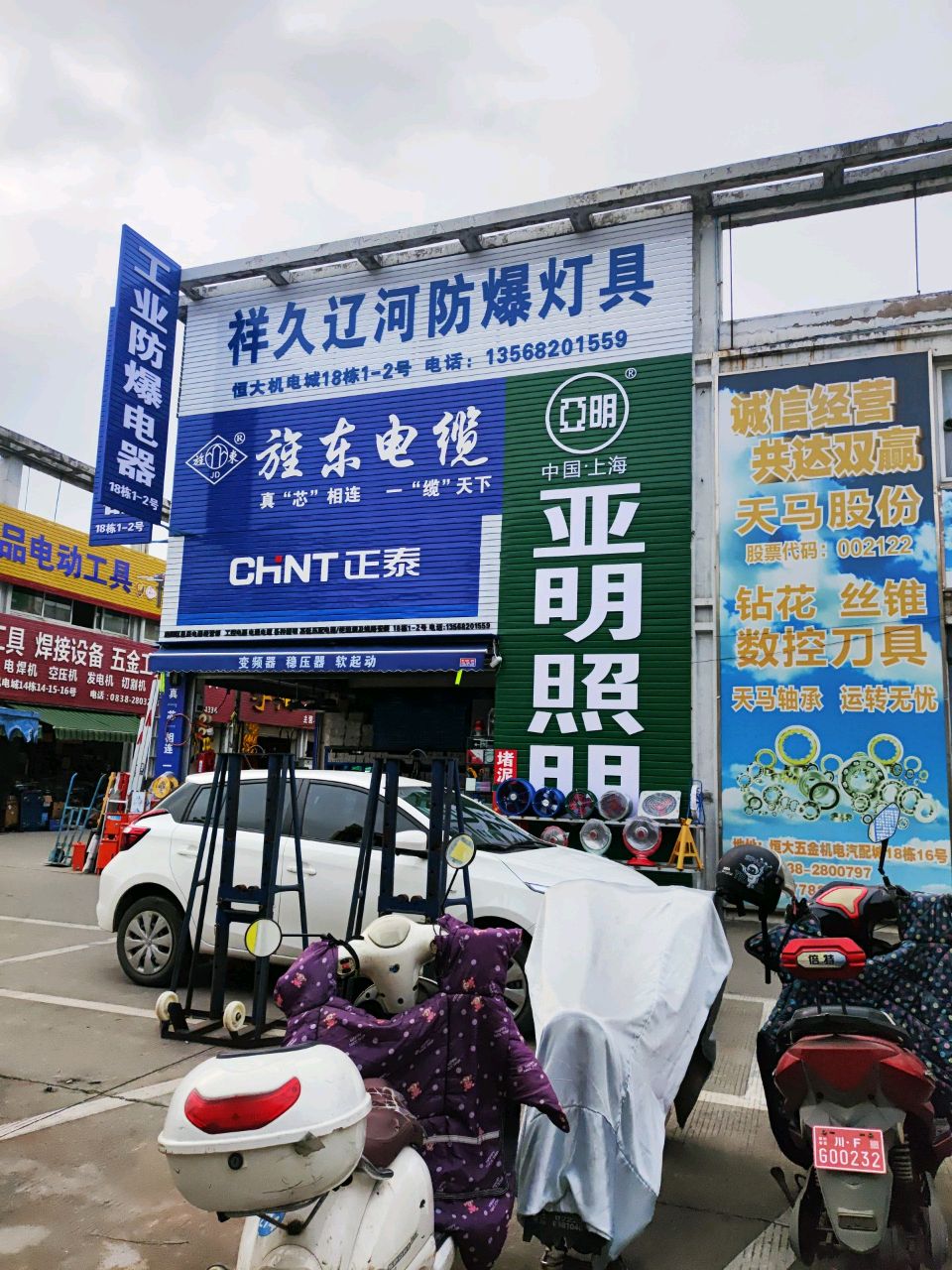 祥久辽河防爆灯具
