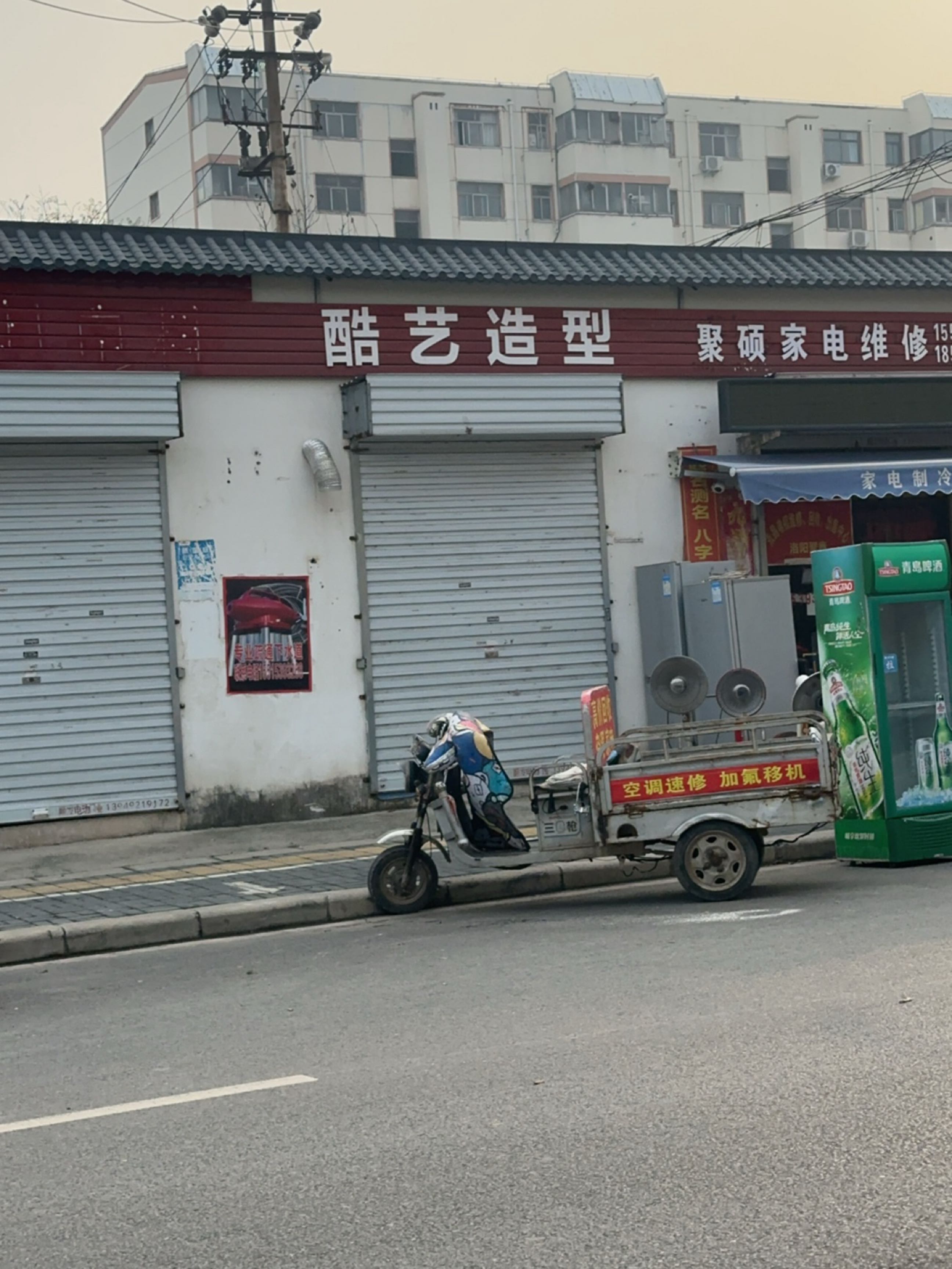 聚硕家电维修