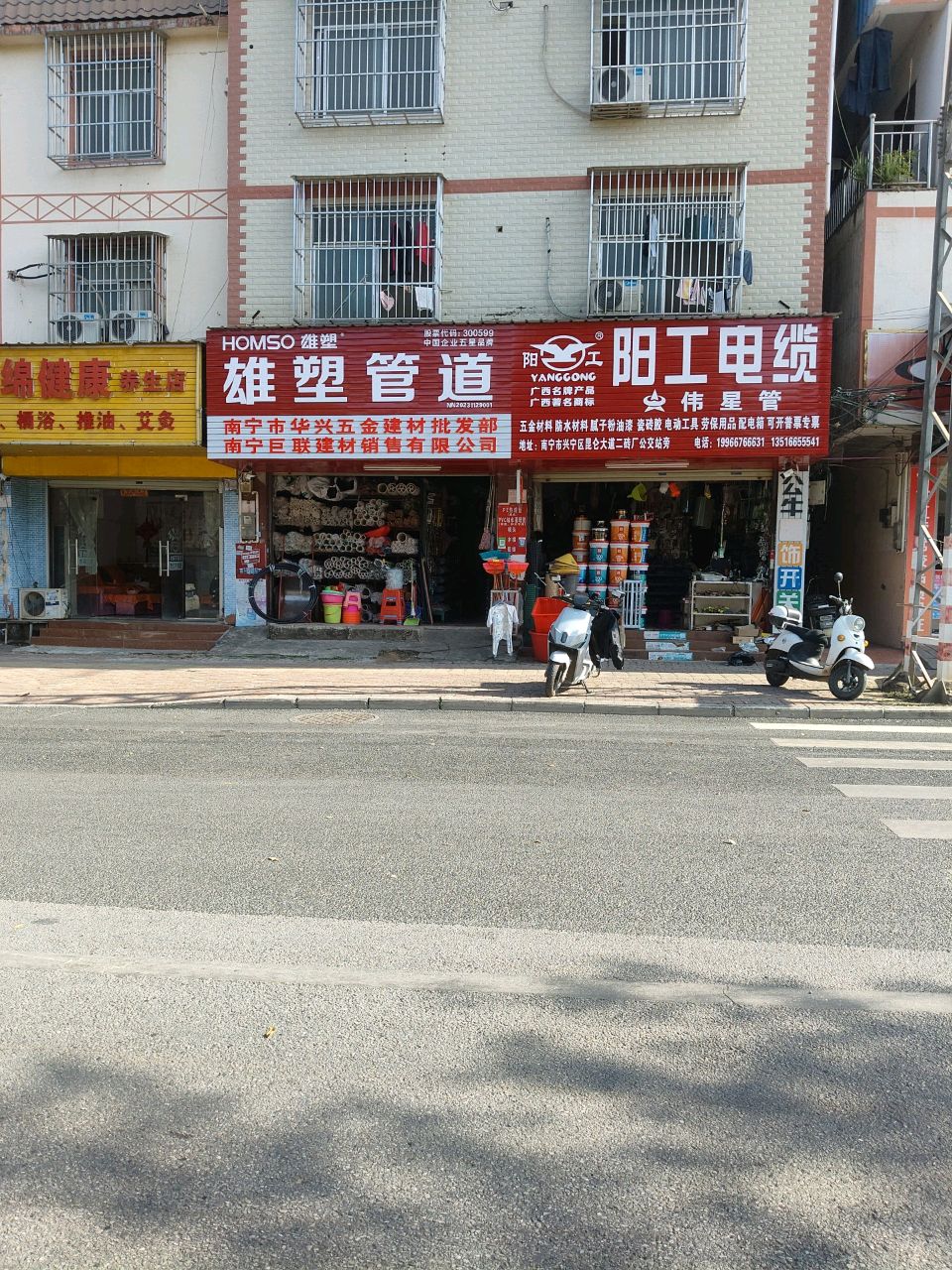 伟星管(昆仑大道新天地双语艺术幼儿园店)