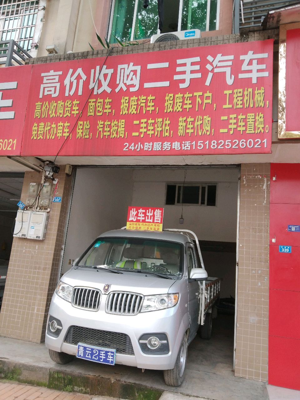 大英青云二手汽车