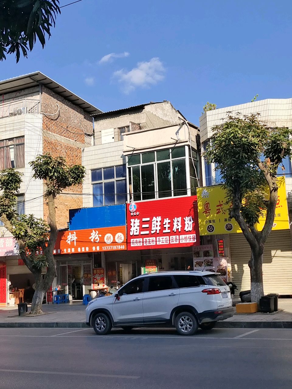 生料粉·粥·饭