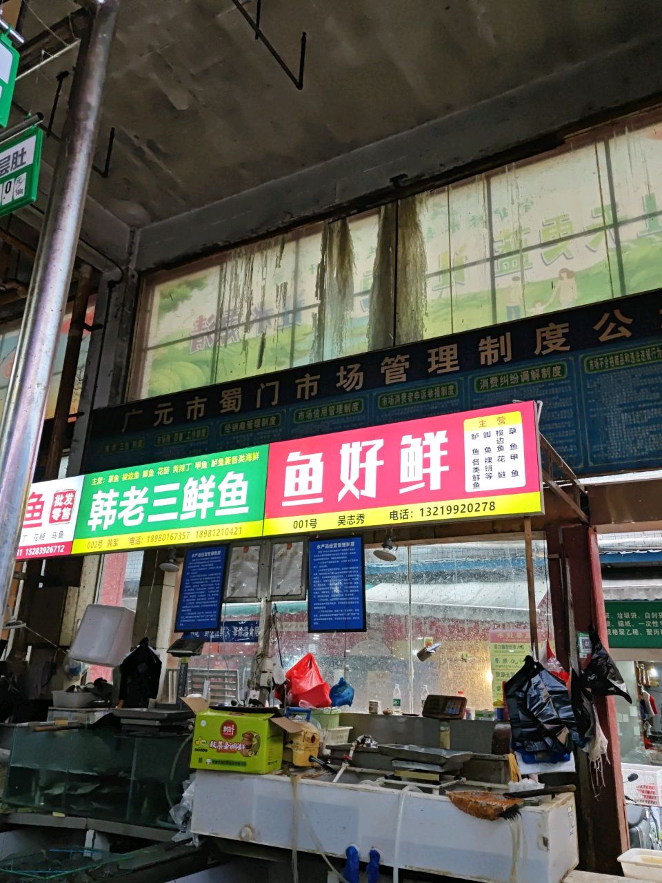 韩老三鲜鱼