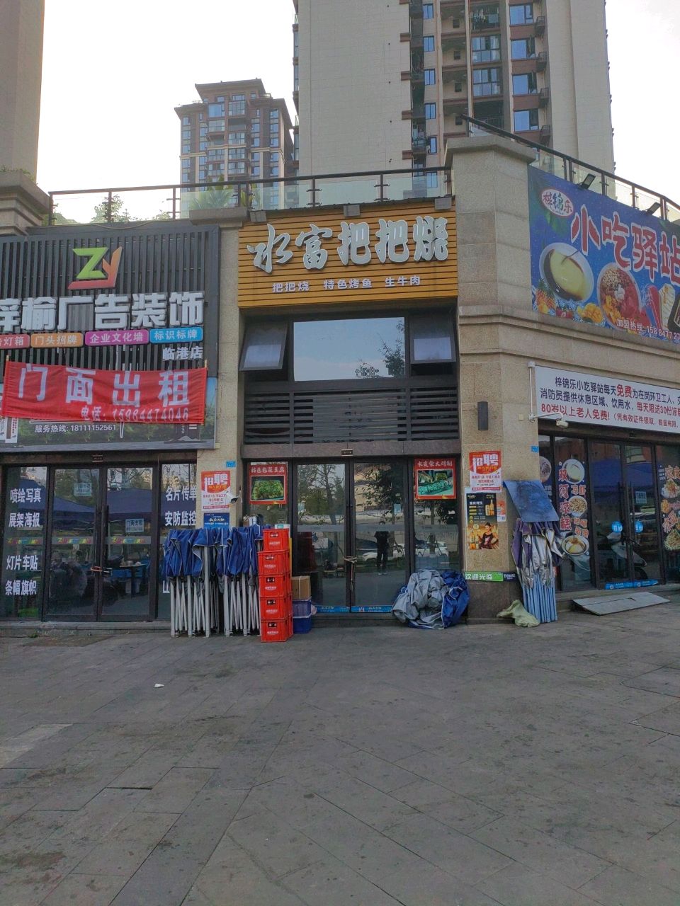 小杜水富特色把把烧·烤鱼·生牛肉