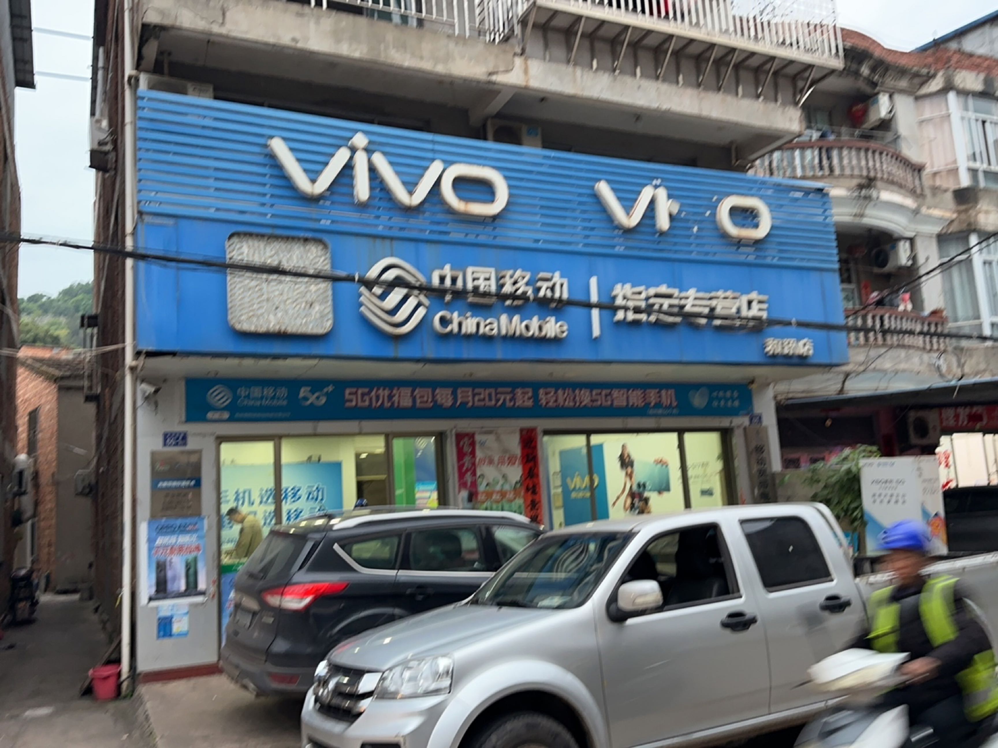 vivo