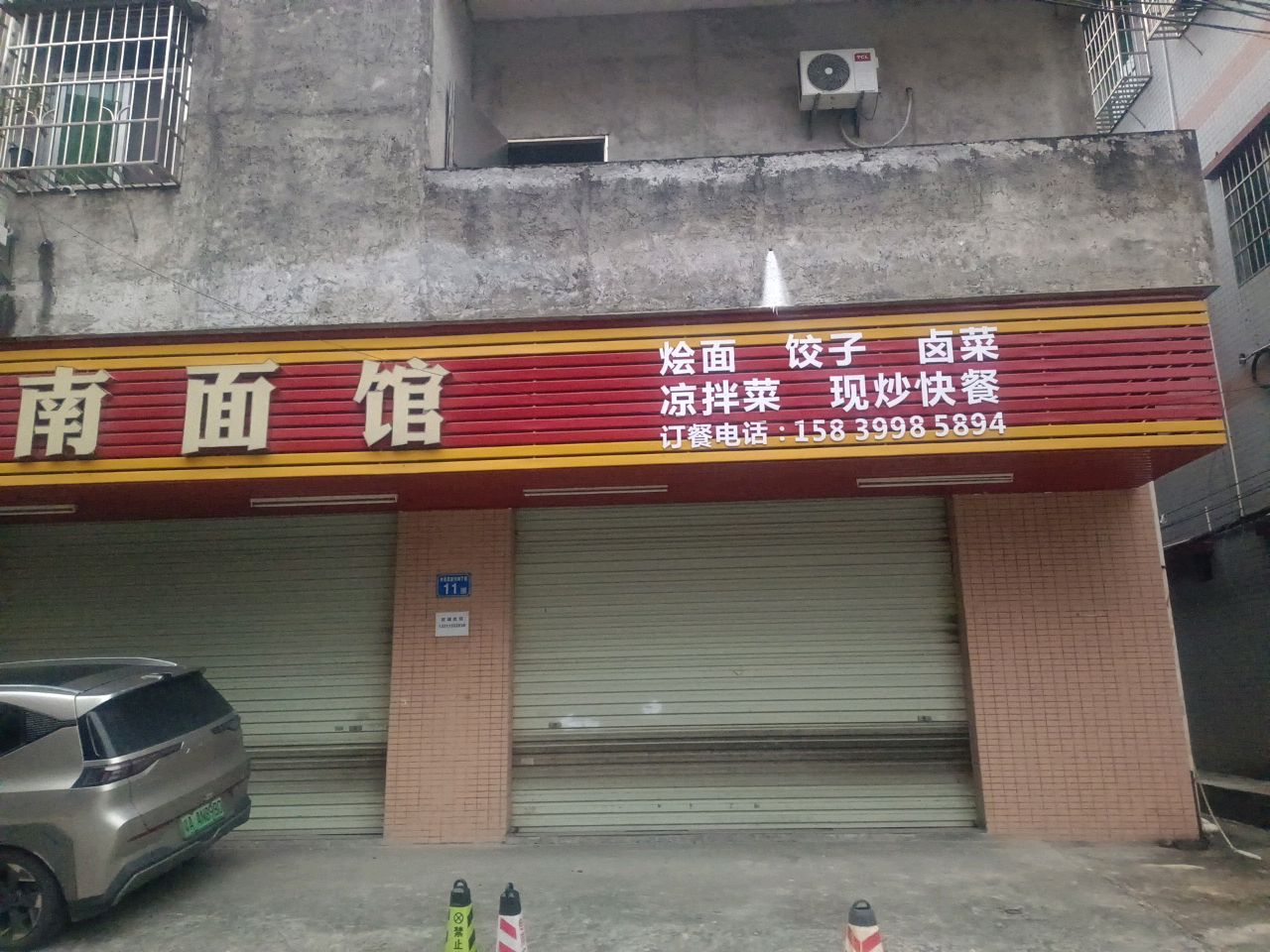 河南面馆(布丁街店)