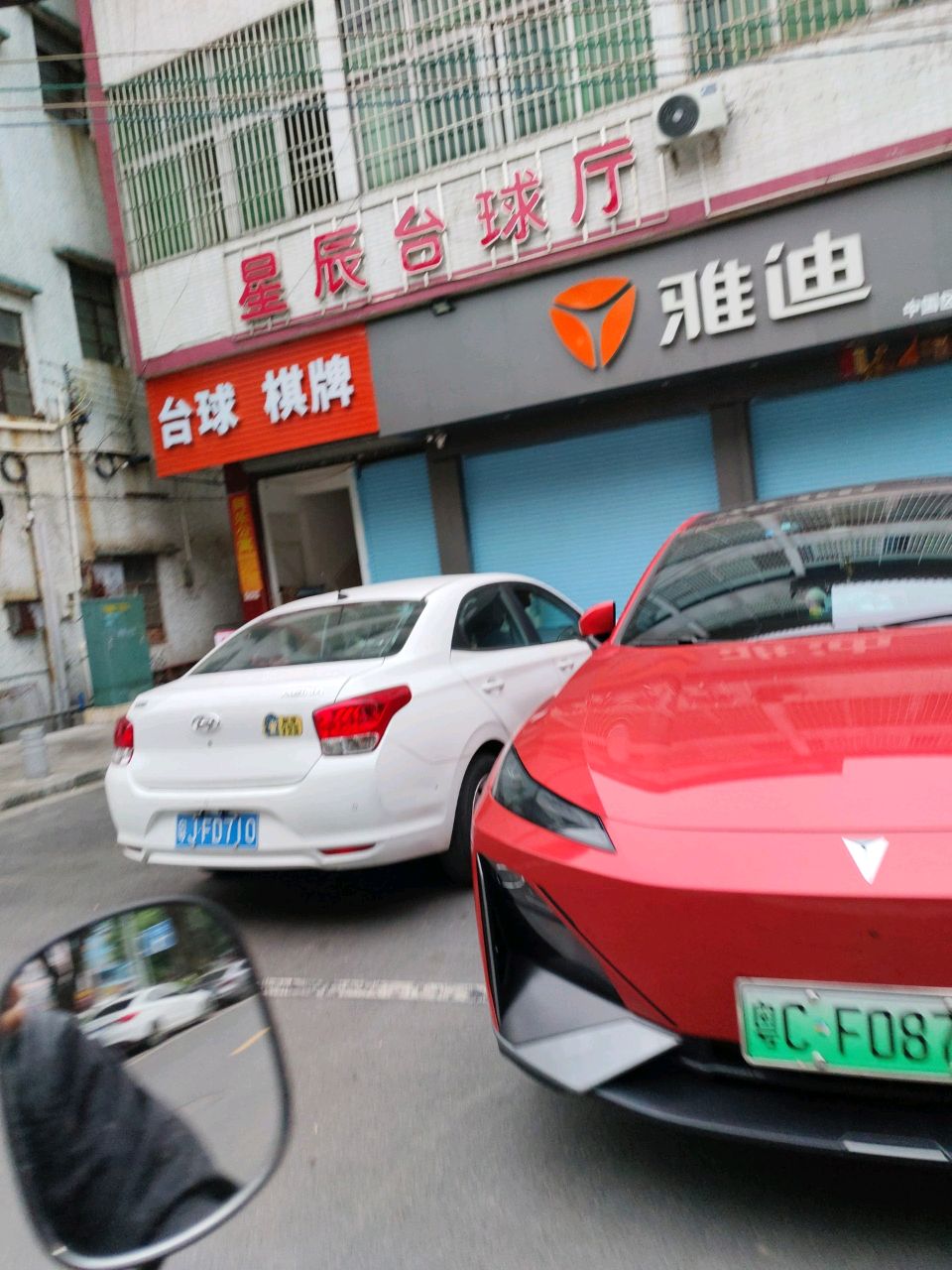 台球棋牌