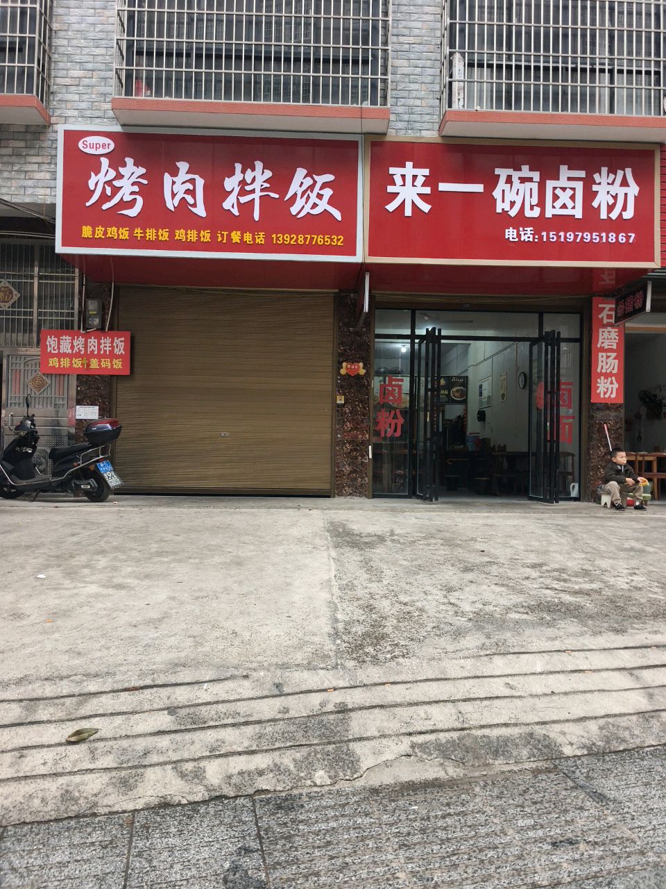 super烤肉拌饭·脆皮鸡饭