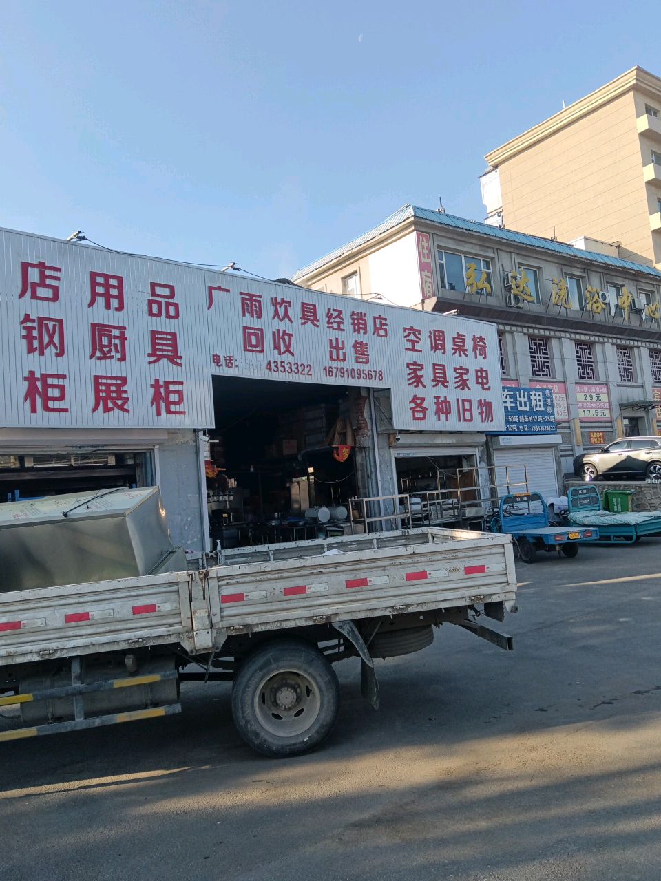广雨炊具经销店