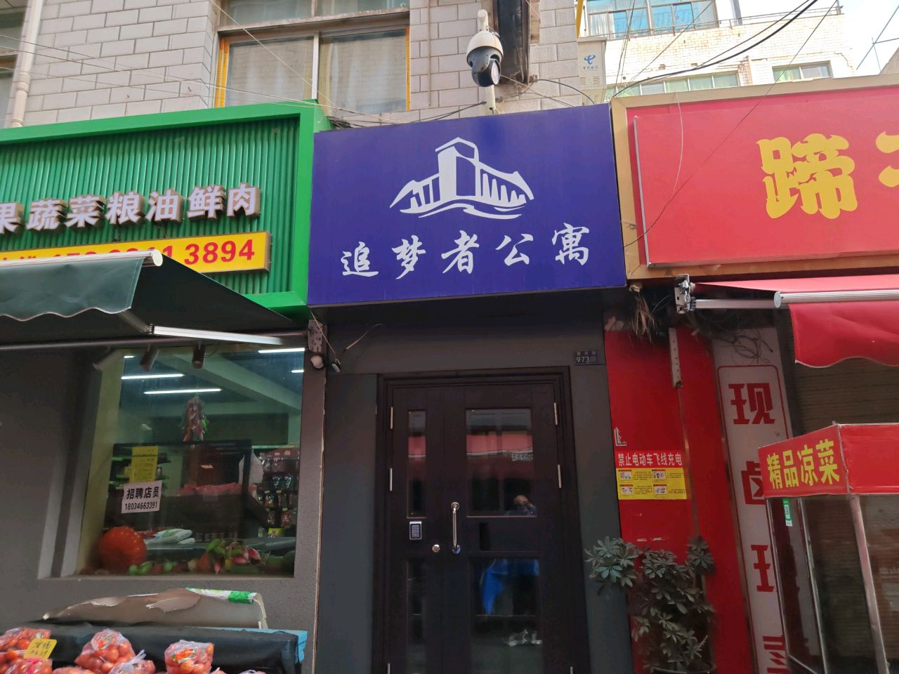 追梦者民宿(大润发店)