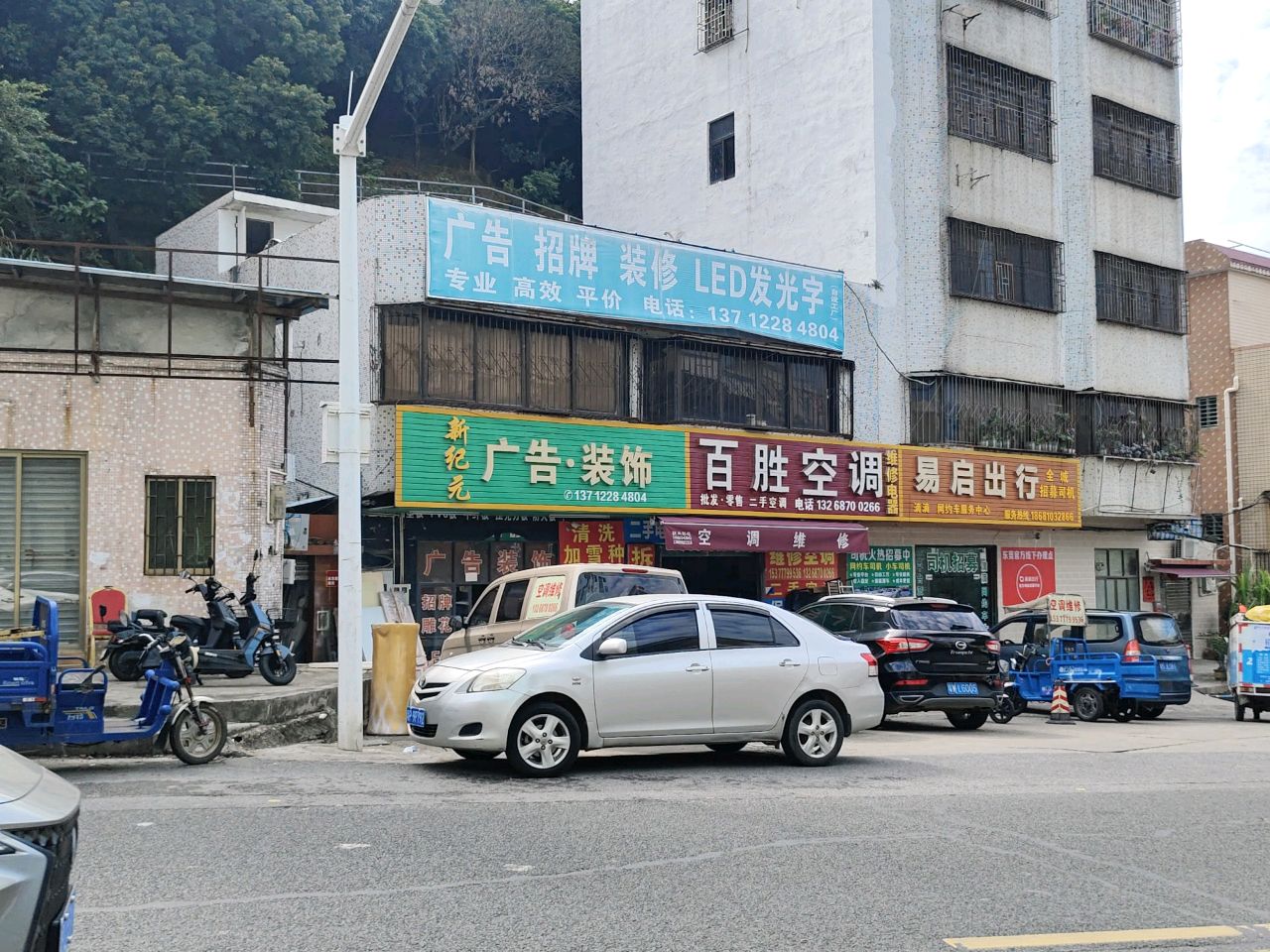 东莞市百胜空调制冷设备有限公司