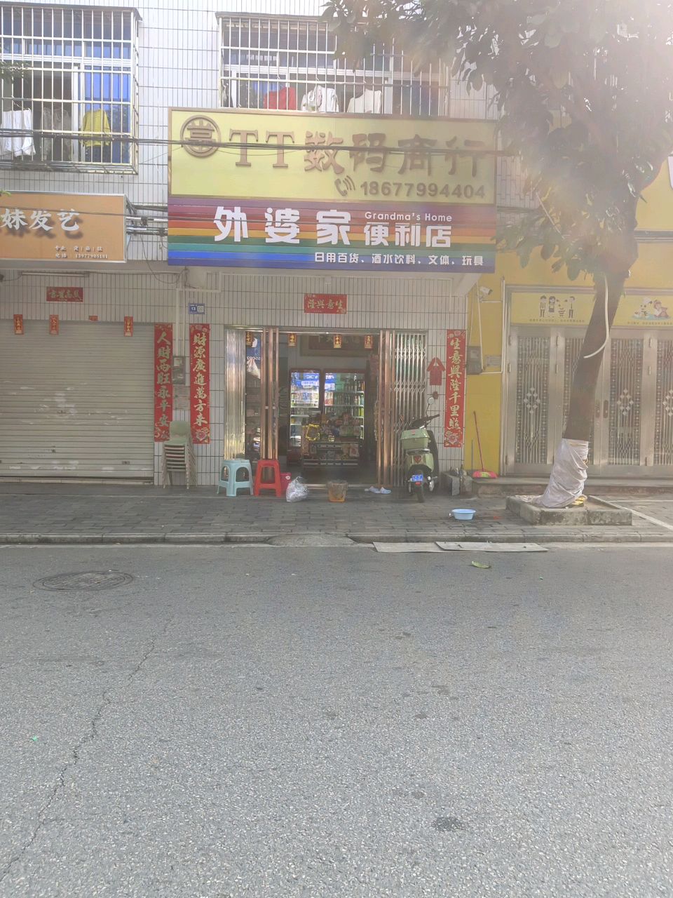外婆家便利店