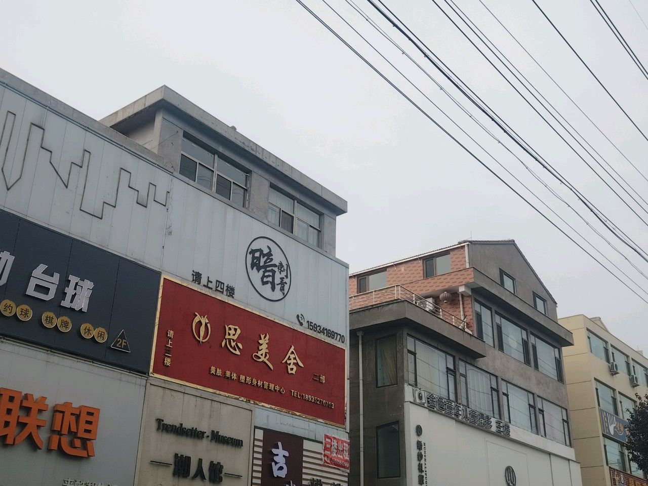 翼飞自助台球